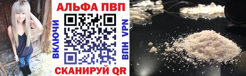 Альфа ПВП Crystall Мураши