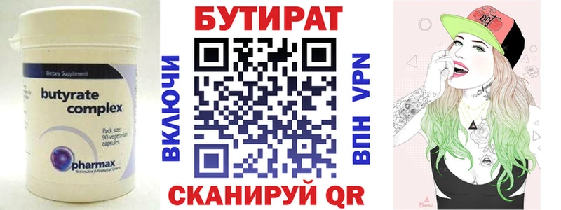 Бутират оксана  Мураши 